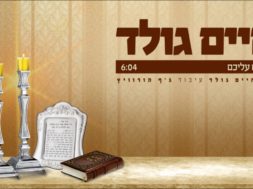 Chaim Gold – Shalom Aleichem
