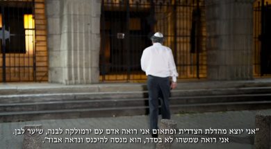 The Side Door- An Inspiring story by R’ Yoel Gold