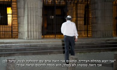 The Side Door- An Inspiring story by R’ Yoel Gold