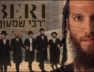Beri Weber – Rabbi Shimon [Official Video]