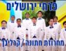 Jerusalem boy’s choir – Carlebach wedding songs