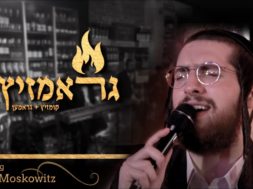 Graam-Zitz! Feat. Leiby Moskowitz – Kumzitz