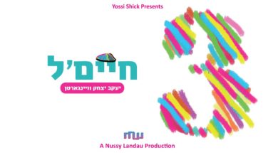 Chaim’el – Yakov Yitzchok Weingarten (Official Single) [Lyrics Video]