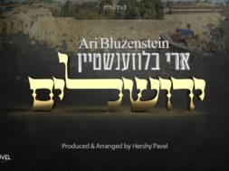 Yerushaleiyim – Ari Bluzenstein [Official Single] | ירושלים – ארי בלוזנשטיין