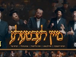 Chanukah – My Lechtele – Suchi Goldstien, Hershy Rottenberg, Arele Samet, Pinches Bichler, Hershy Segal and the Mikheles choir