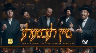 Chanukah – My Lechtele – Suchi Goldstien, Hershy Rottenberg, Arele Samet, Pinches Bichler, Hershy Segal and the Mikheles choir