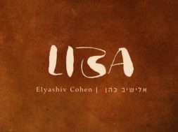 Elyashiv Cohen – LIBA