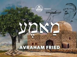 Mameh | Avraham Fried | TYH Nation (Official Lyric Video)